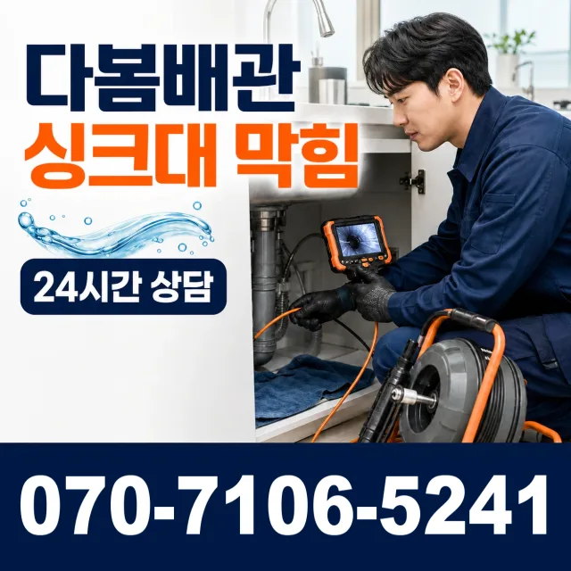 충남 공주시 의당면 신성길 정화조청소 상담 이미지 1
