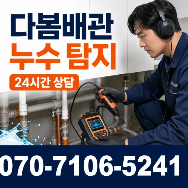 충남 공주시 의당면 신성길 정화조청소 상담 이미지 5