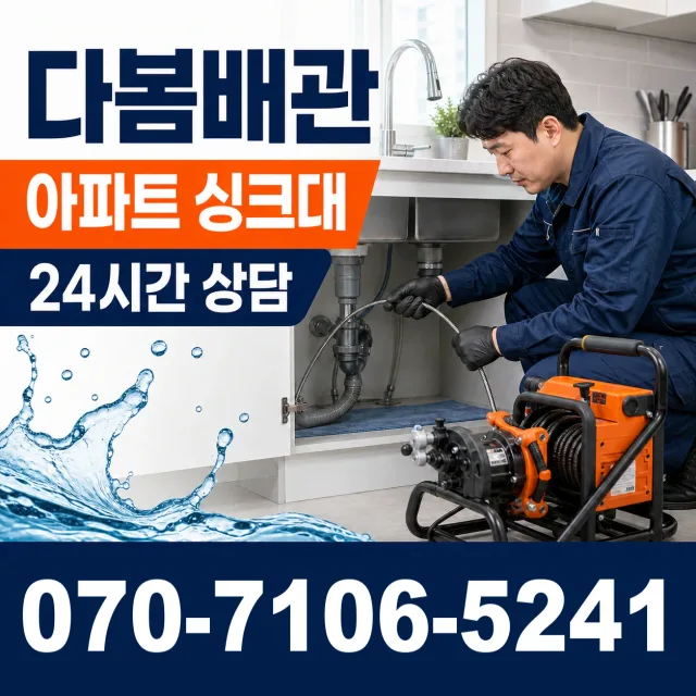 충남 공주시 의당면 신성길 정화조청소 상담 이미지 7